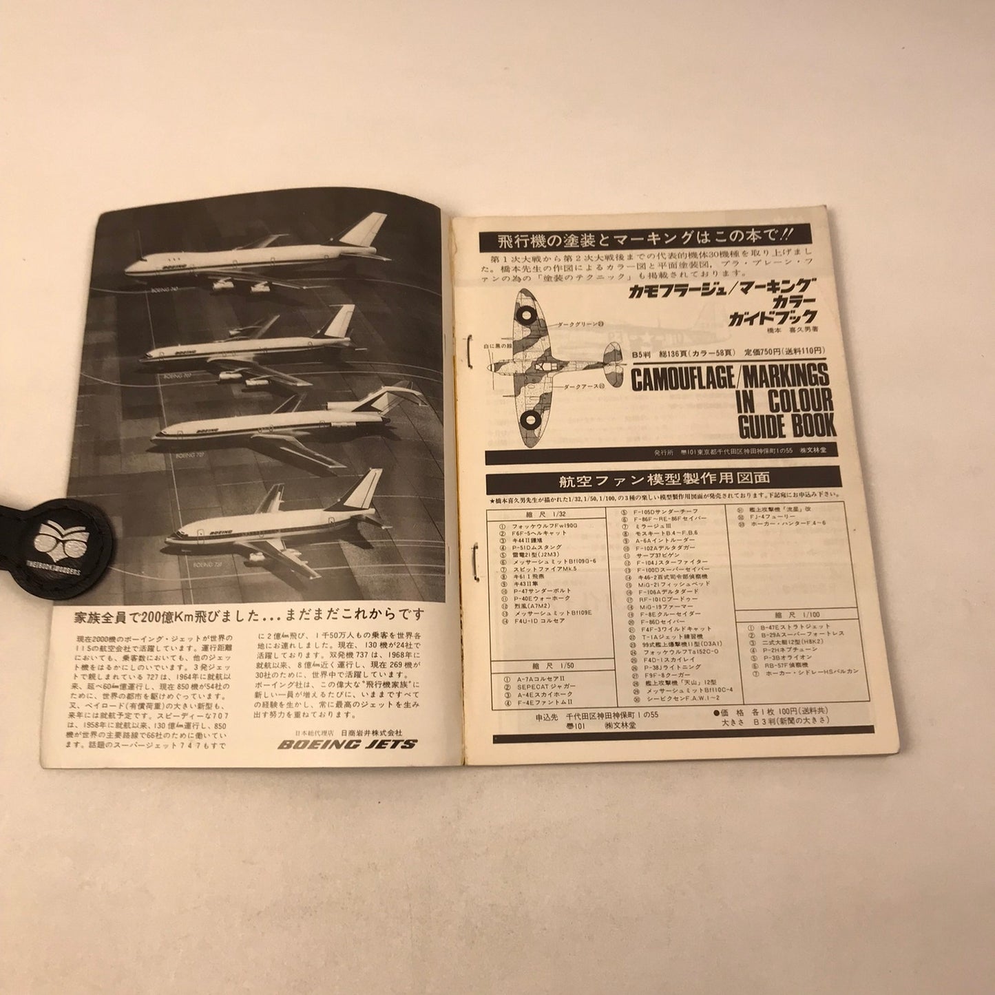 Koku Fan Magazine Lot of 15 Japanese Airplane 1971-72 Military Air Force History