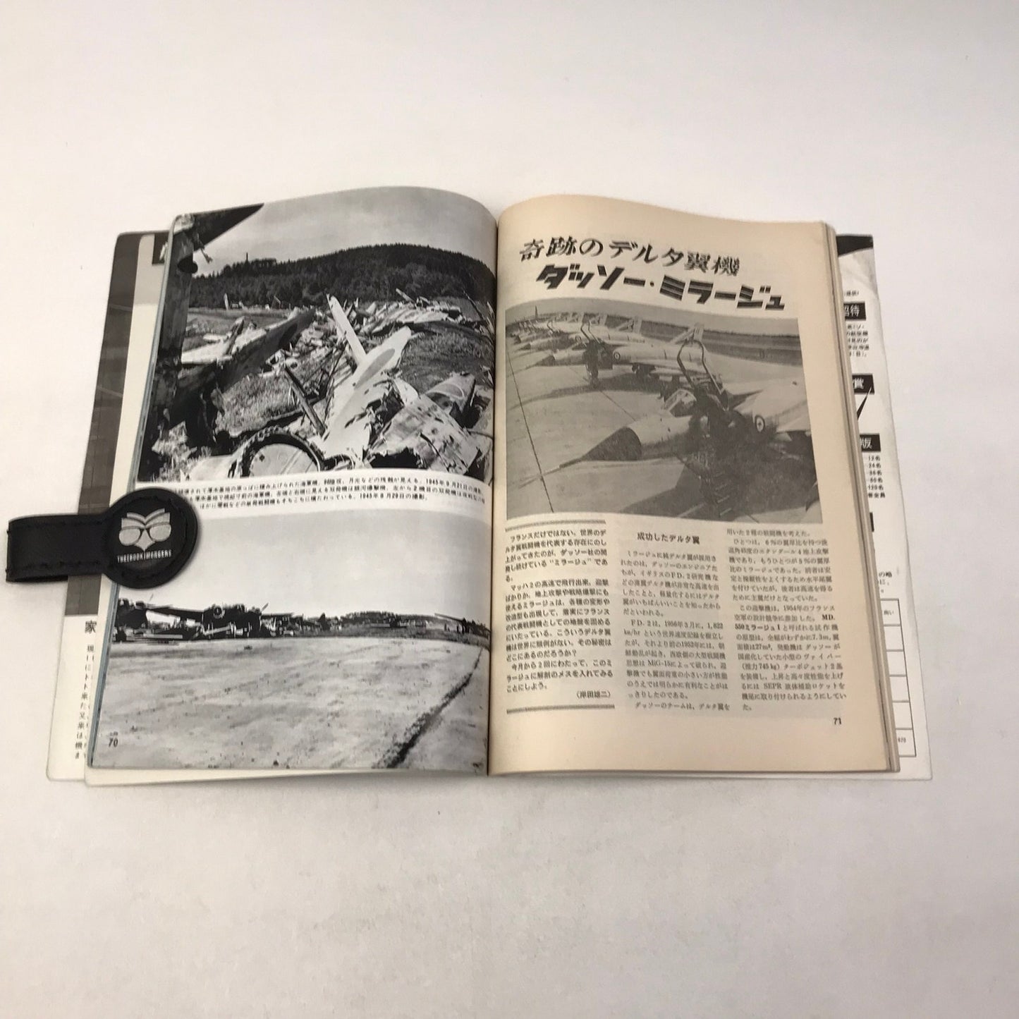 Koku Fan Magazine Lot of 15 Japanese Airplane 1971-72 Military Air Force History
