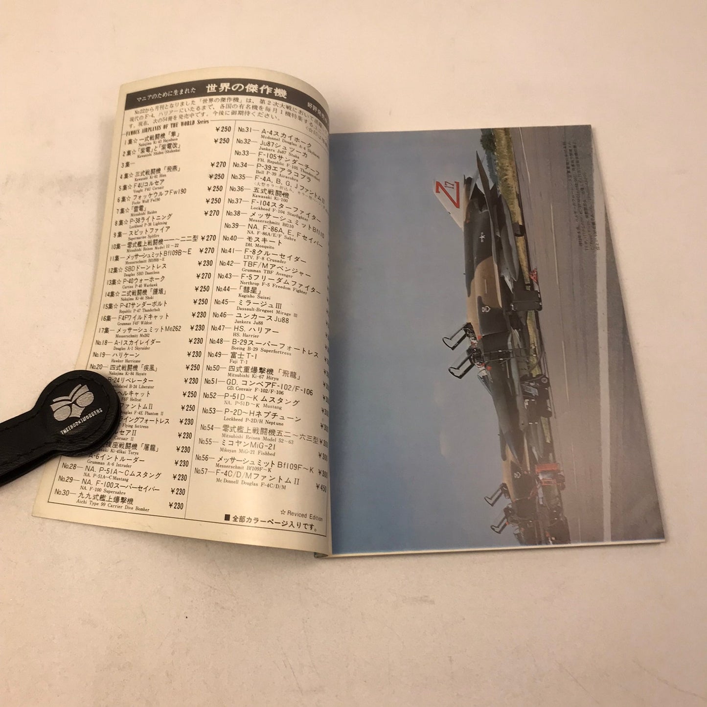 Famous Airplanes of the World Lot of 25 Japanese Aviation Magazines 1975-1978