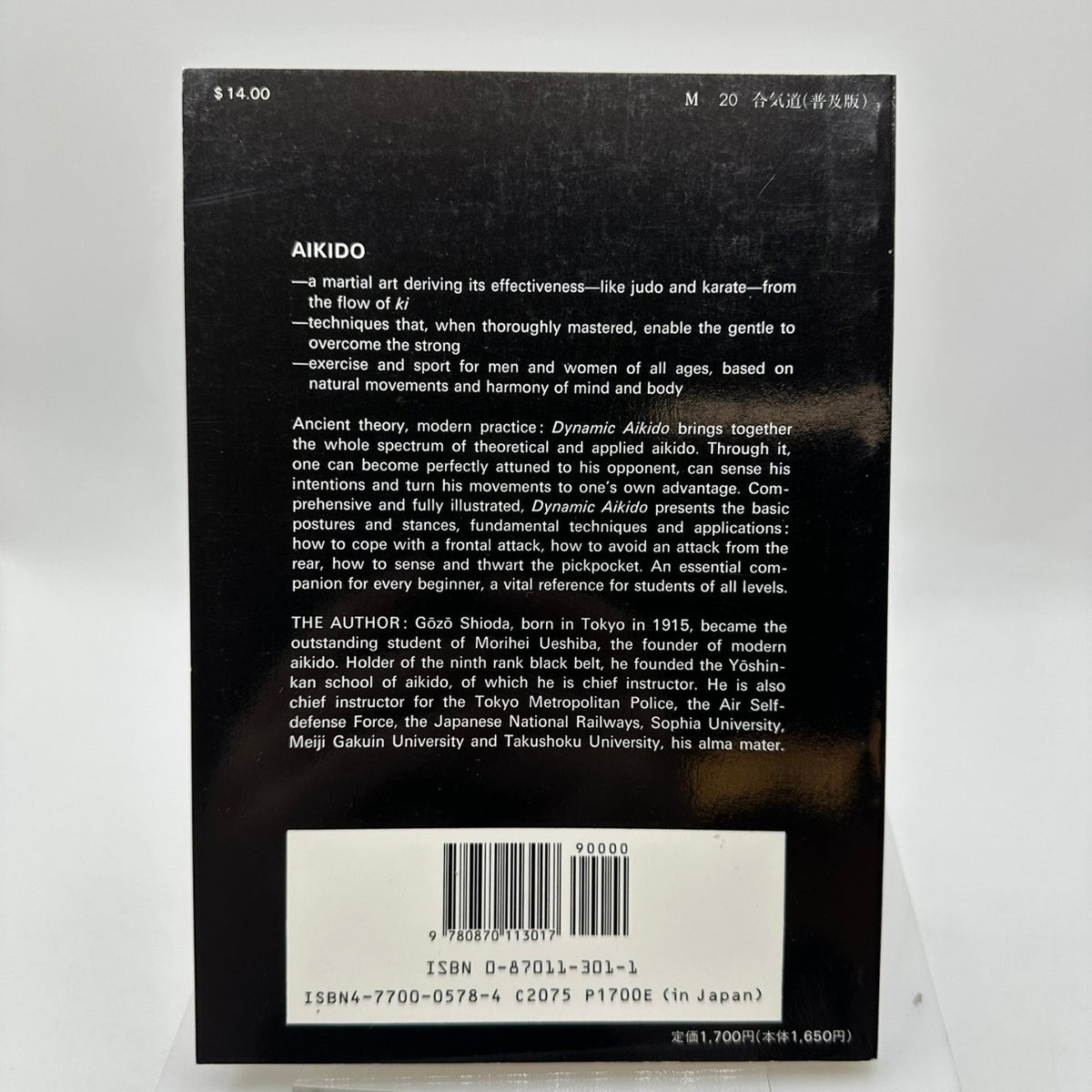 Dynamic AIKIDO Gōzō Shioda 1977 Martial Arts Tuttle English Edition