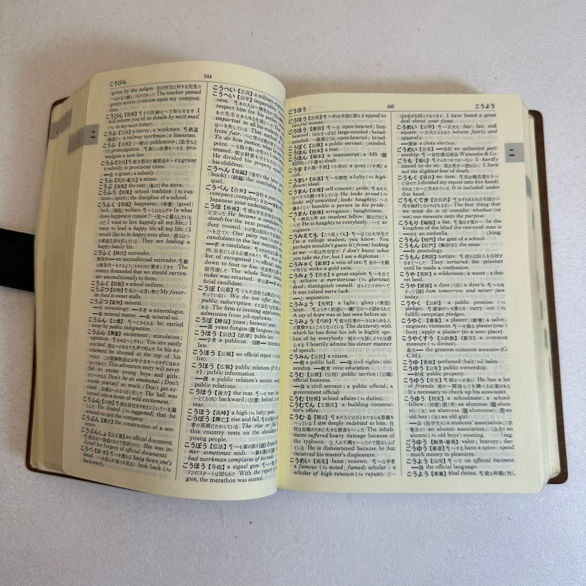 Kodansha Japanese-English Dictionary Reference Guide Hardcover Tokyo 1969