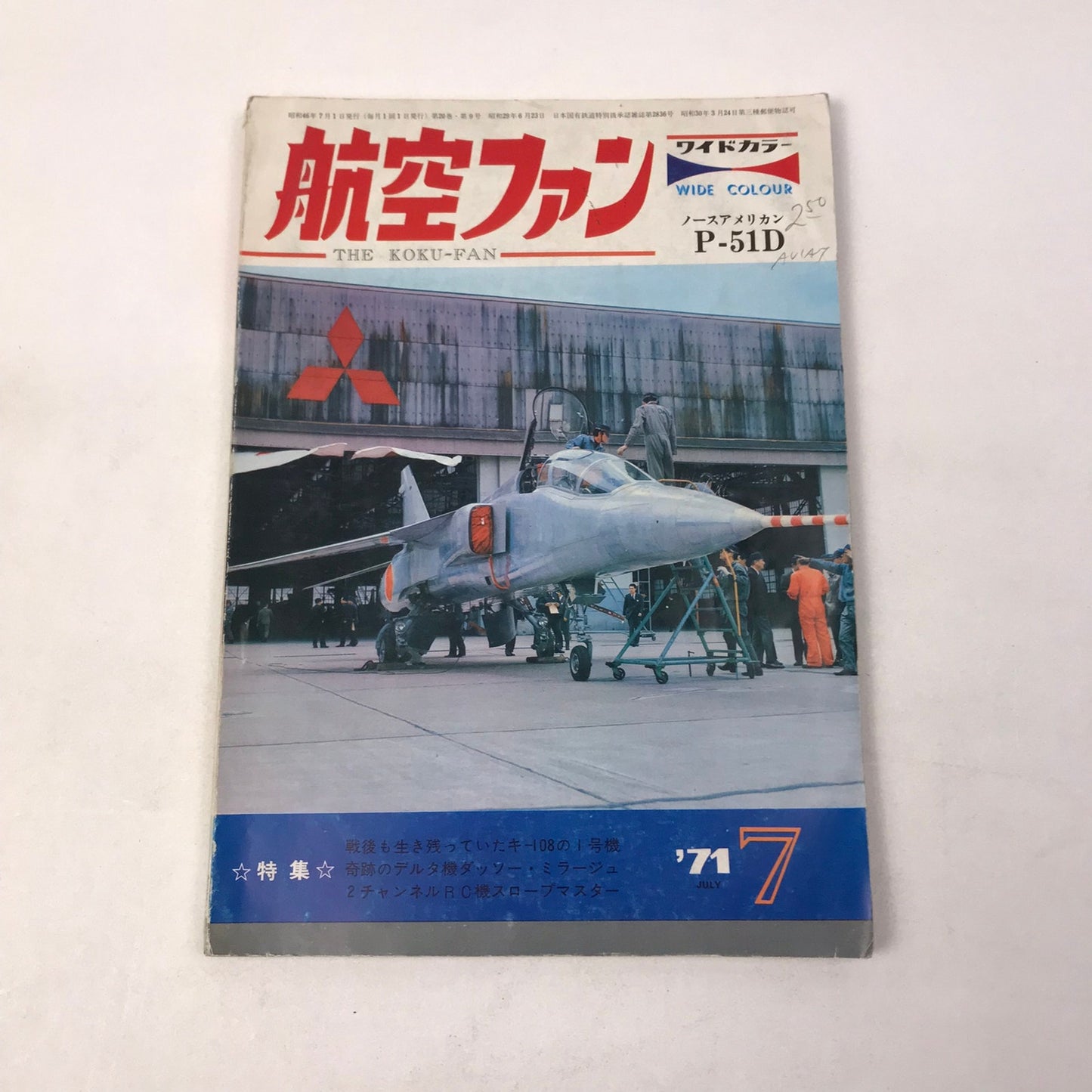 Koku Fan Magazine Lot of 15 Japanese Airplane 1971-72 Military Air Force History