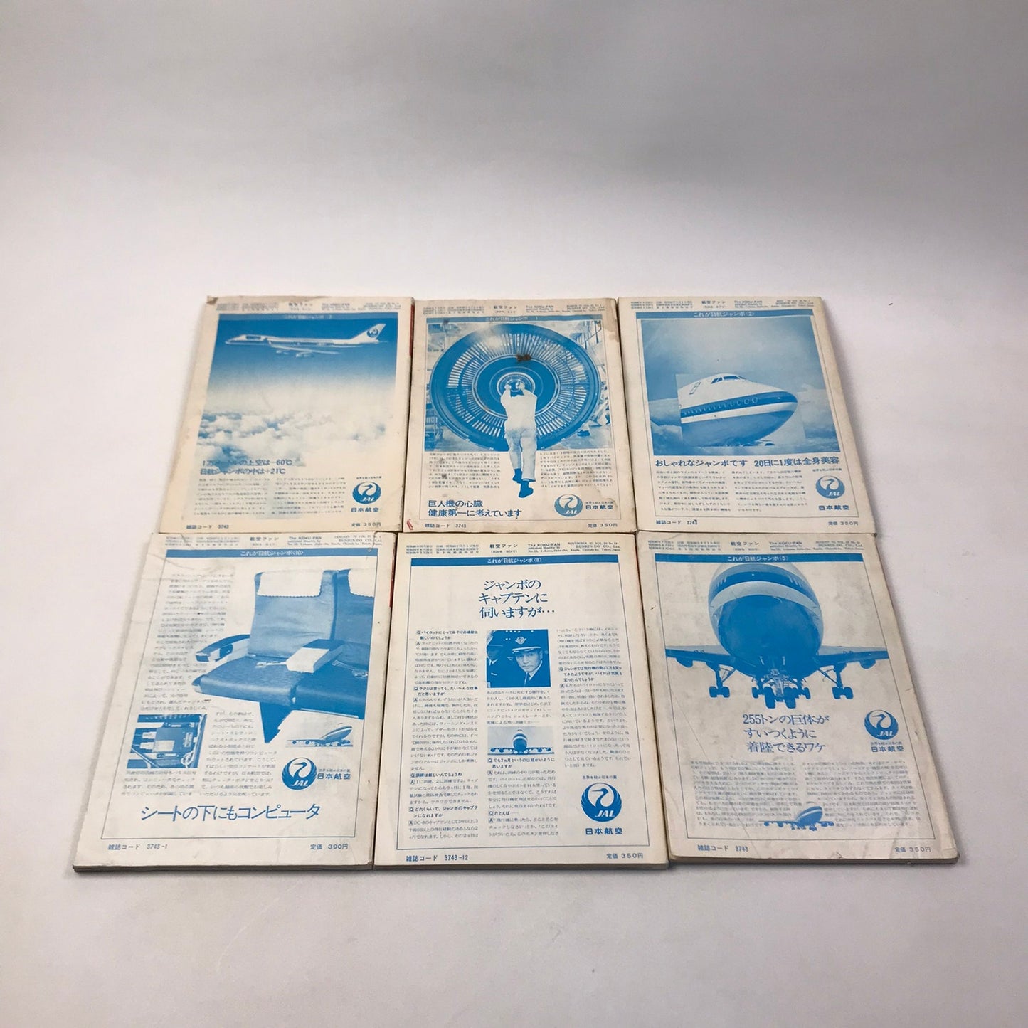 Koku Fan Magazine Lot of 15 Japanese Airplane 1971-72 Military Air Force History