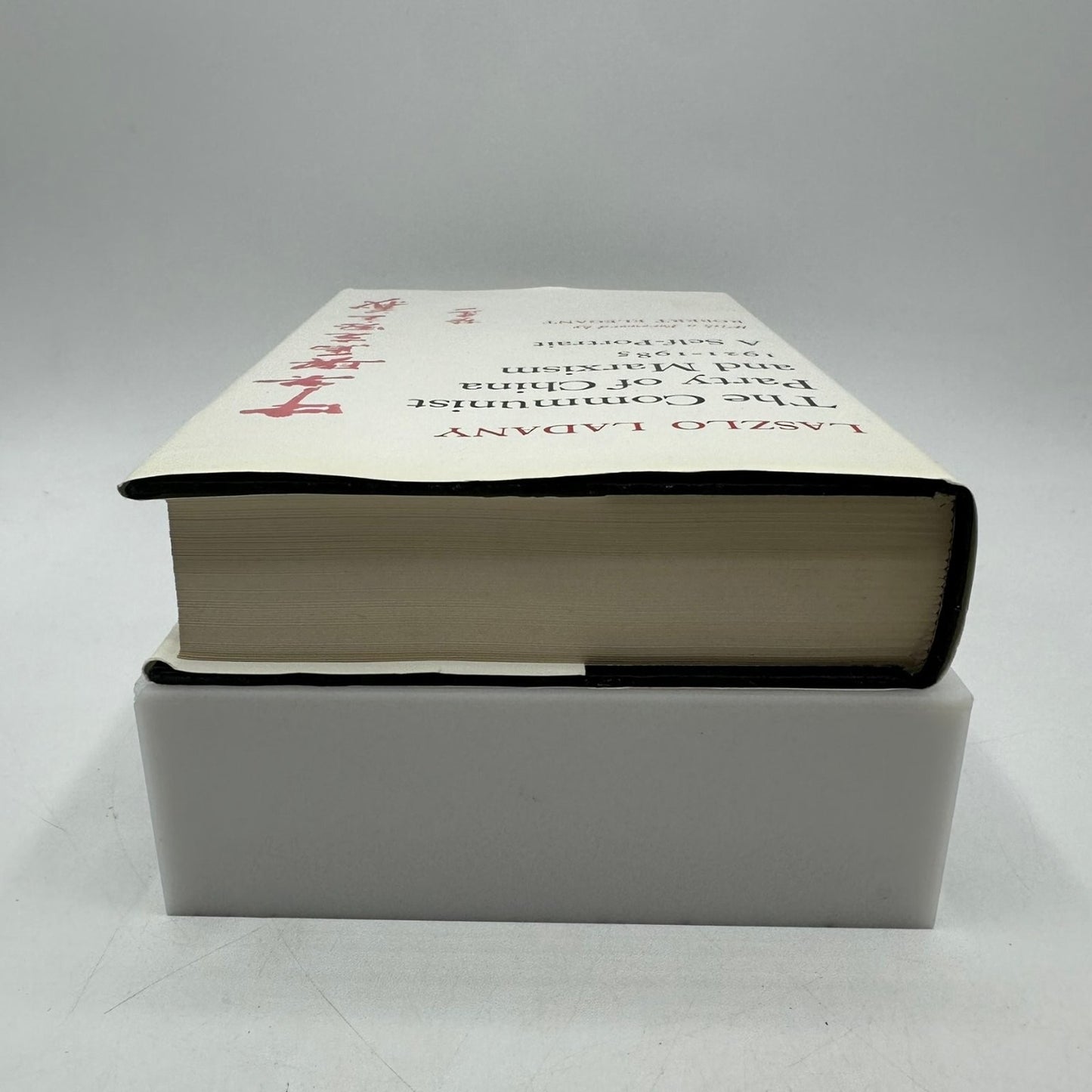 Communist Party of China & Marxism Ladany 1988 First Printing Hoover Press