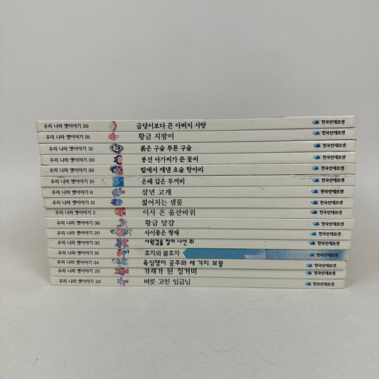 Korean Folktales Lot of 16 Our Countrys Old Stories Childrens Literature