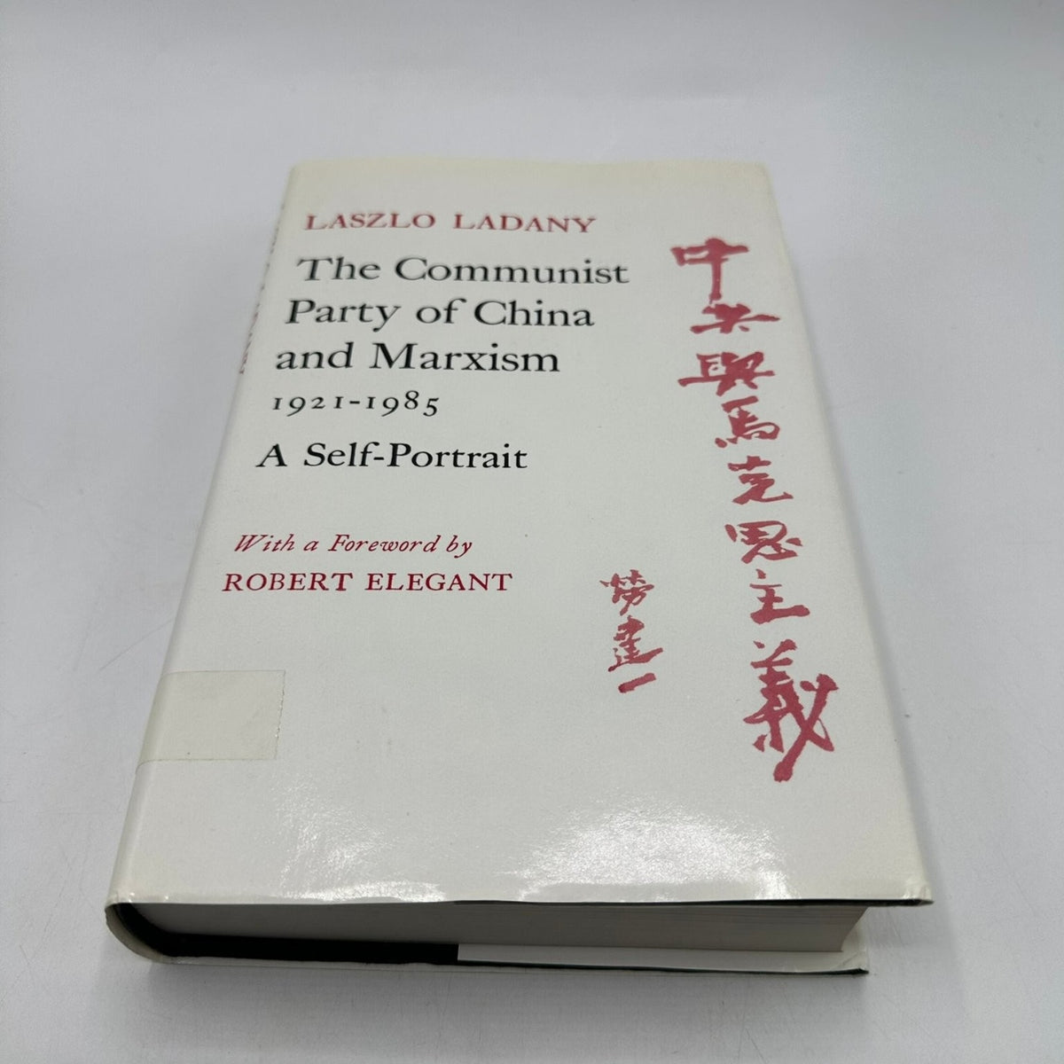 Communist Party of China & Marxism Ladany 1988 First Printing Hoover Press