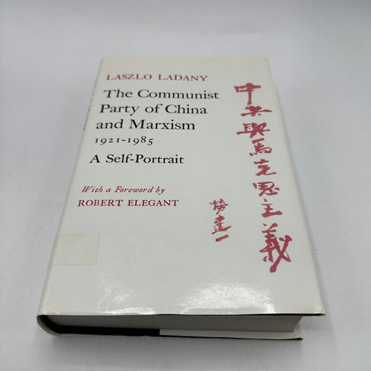 Communist Party of China & Marxism Ladany 1988 First Printing Hoover Press