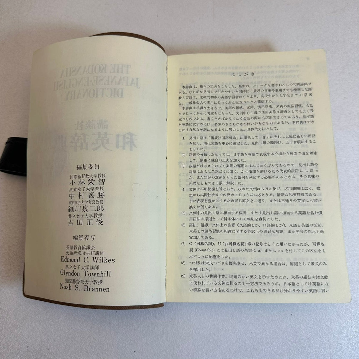 Kodansha Japanese-English Dictionary Reference Guide Hardcover Tokyo 1969