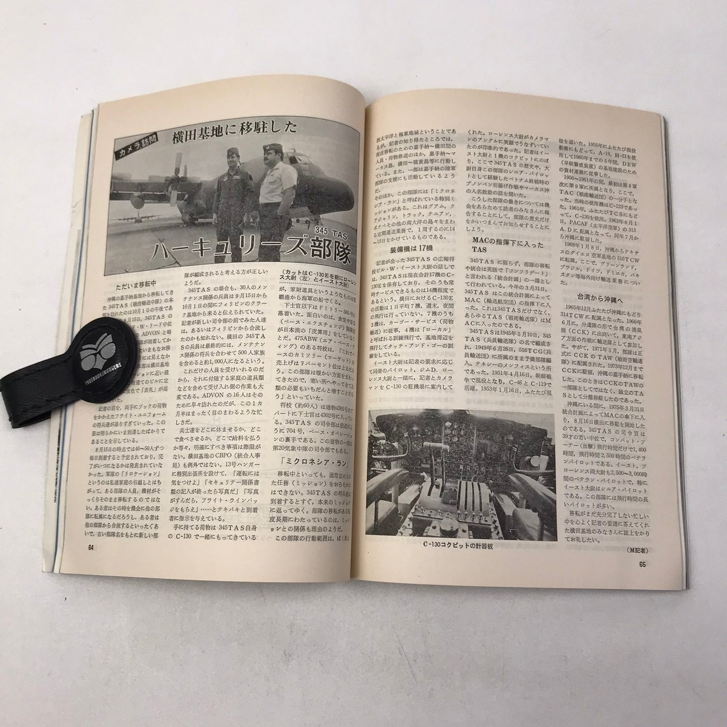 Koku Fan Magazine Lot of 13 Japanese Airplane 1974-76 Military Air Force History