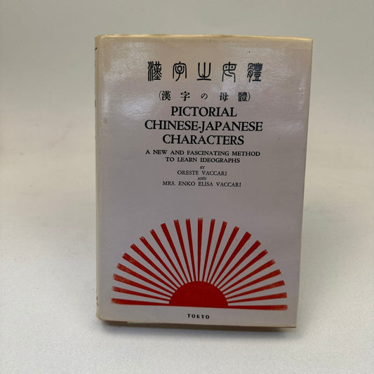 Pictorial Chinese-Japanese Characters Vaccari 1970 7th Ed Language Study Tokyo