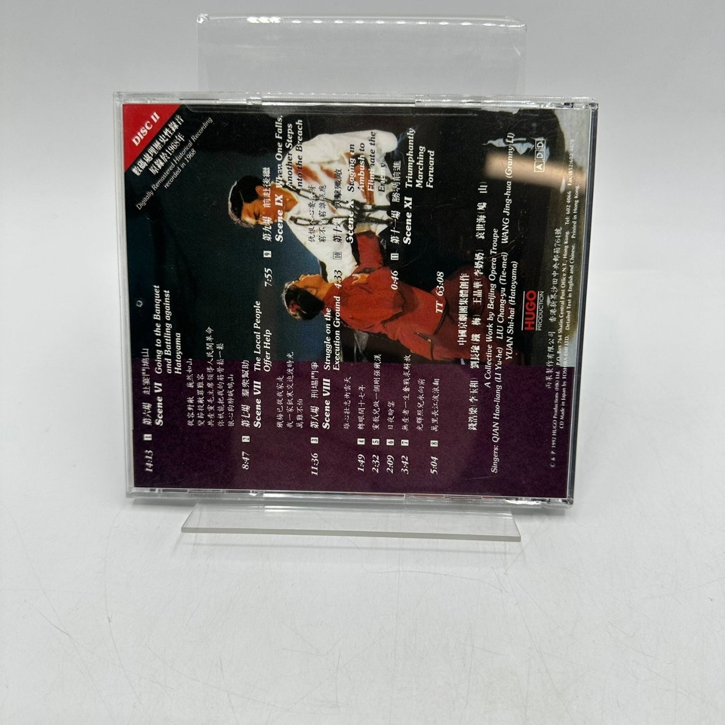 Beijing Opera Troupe – The Legend of Red Lantern CD 1993 Disc II Opera Hugo
