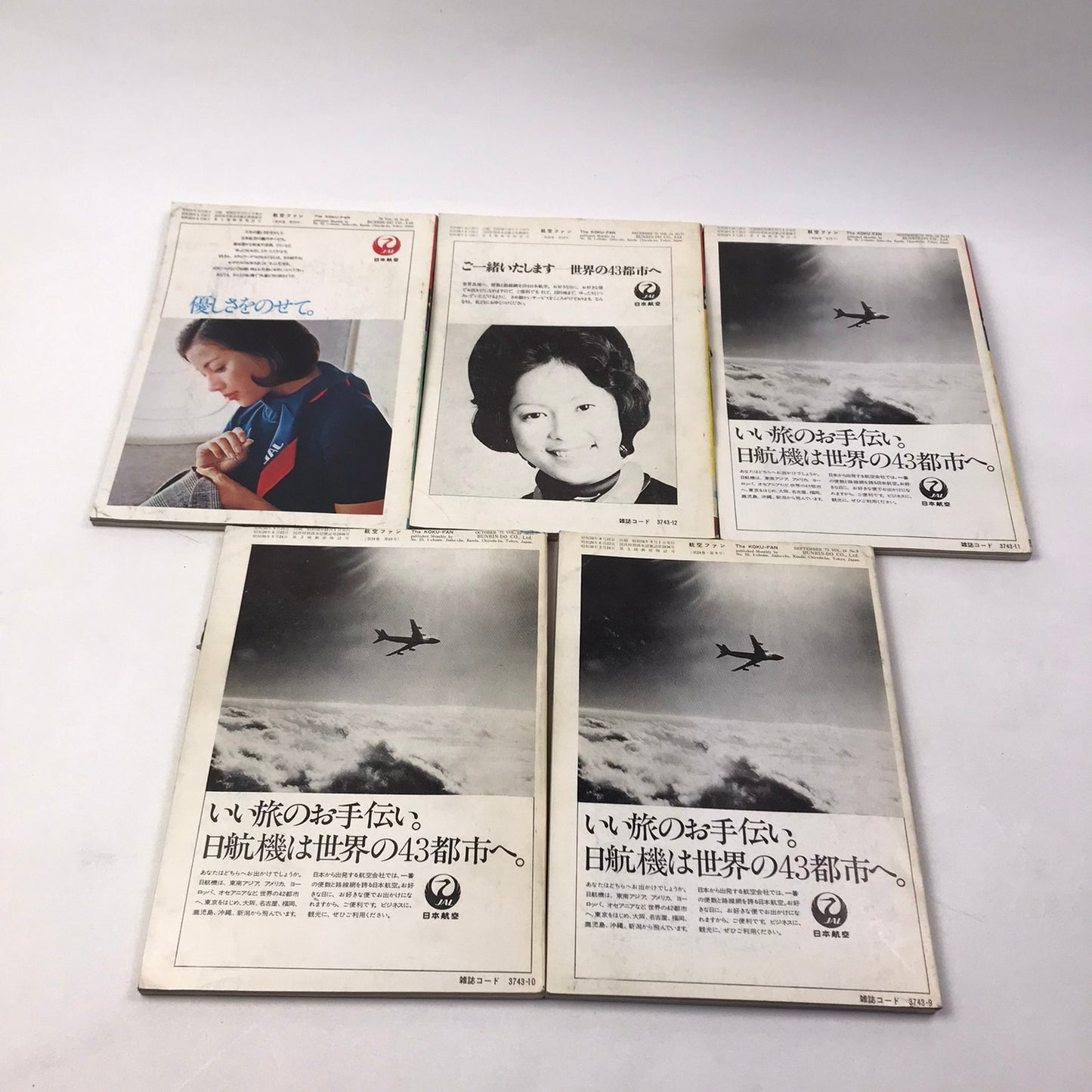 Koku Fan Magazine Lot of 13 Japanese Airplane 1974-76 Military Air Force History