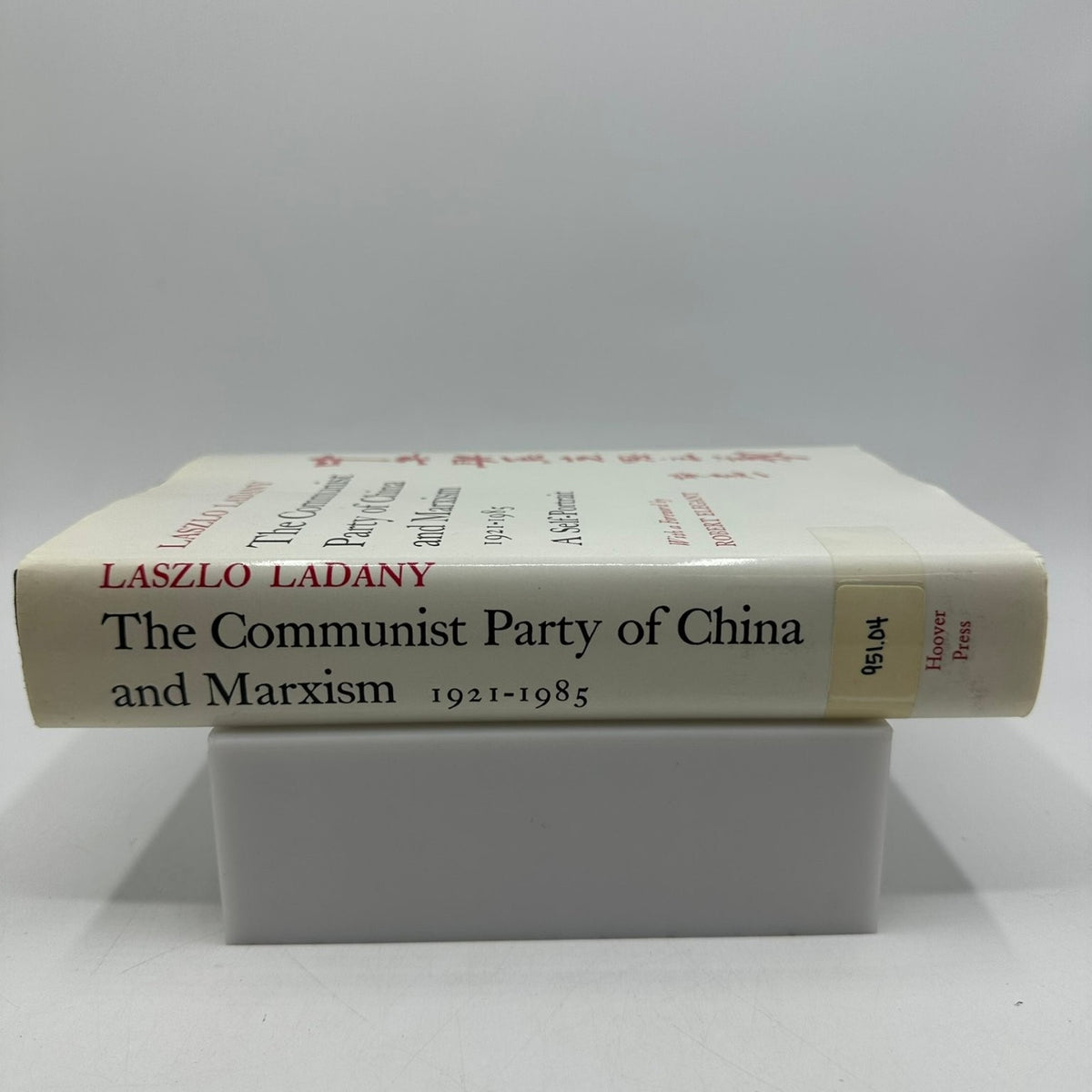 Communist Party of China & Marxism Ladany 1988 First Printing Hoover Press