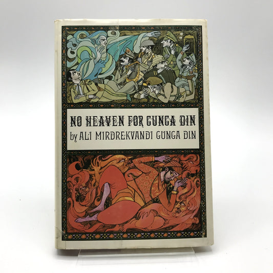 No Heaven For Gunga Din Hardcover Book by Ali Mirdrekvandi Gunga Din 1st Ed 1965