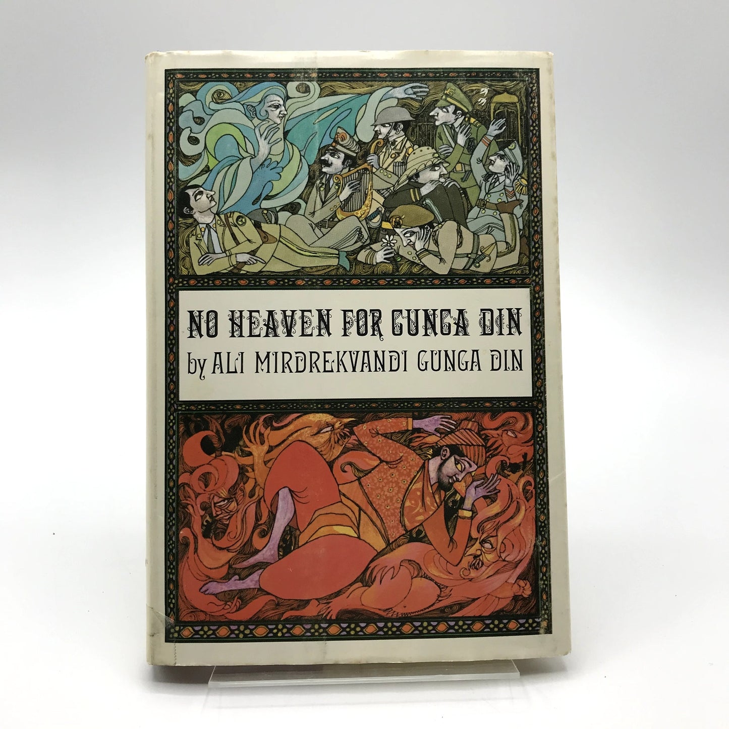 No Heaven For Gunga Din Hardcover Book by Ali Mirdrekvandi Gunga Din 1st Ed 1965
