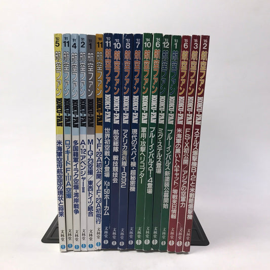 Koku Fan Magazine Lot of 17 Japanese Airplane 1990-95 Military Air Force History