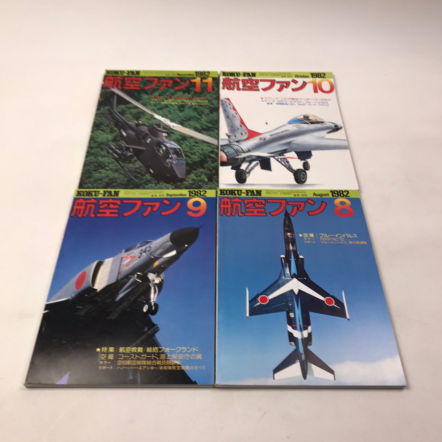 Koku Fan Magazine Lot of 20 Japanese Airplane 1982-83 Military Air Force History