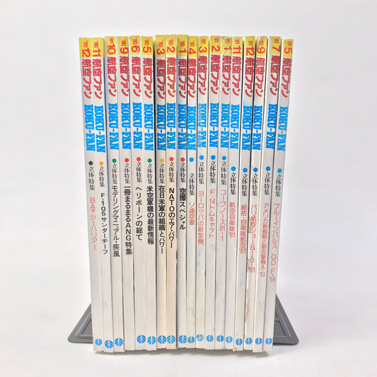 Koku Fan Magazine Lot of 18 Japanese Airplane 1980-81 Military Air Force History