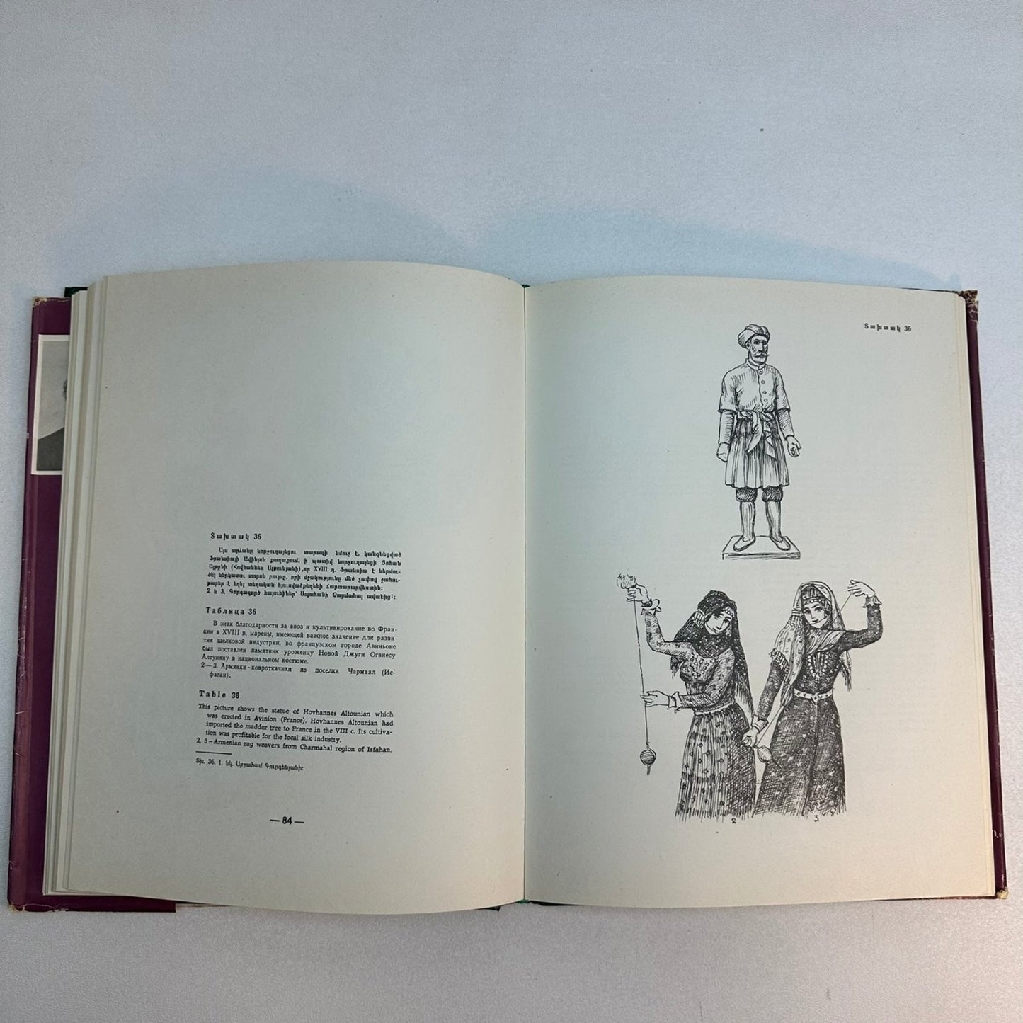Armenian National Costumes D.S. Vardumyan 1983 Illustrated Art Book