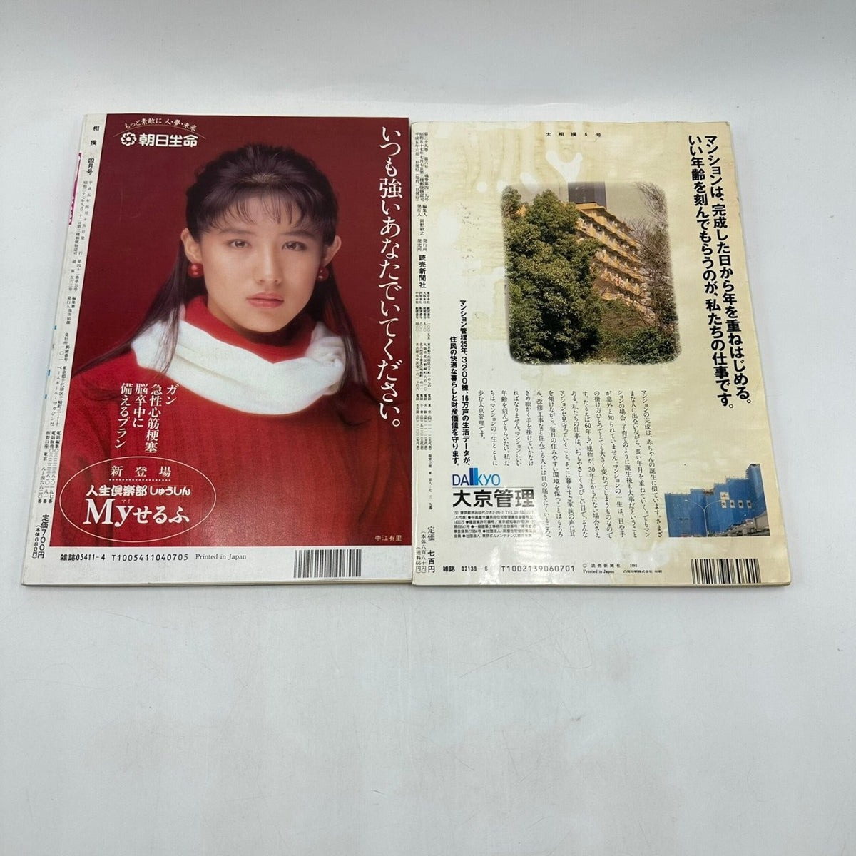 Sumo World Magazine Lot of 5 Takanohana Koji Who's Who Wrestling Sports 1993