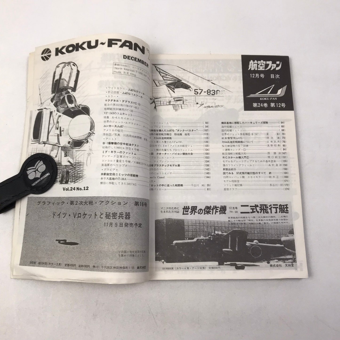 Koku Fan Magazine Lot of 13 Japanese Airplane 1974-76 Military Air Force History