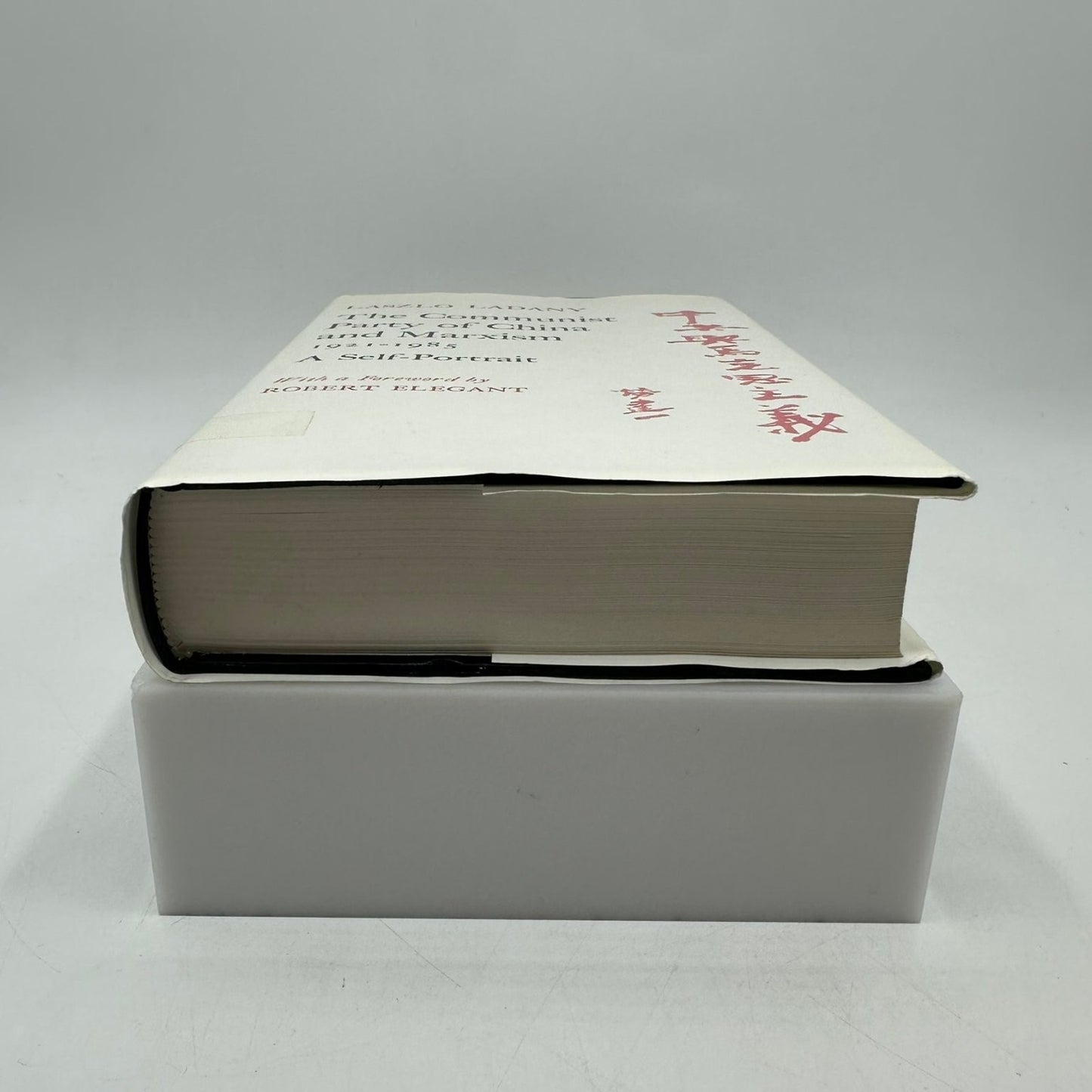 Communist Party of China & Marxism Ladany 1988 First Printing Hoover Press