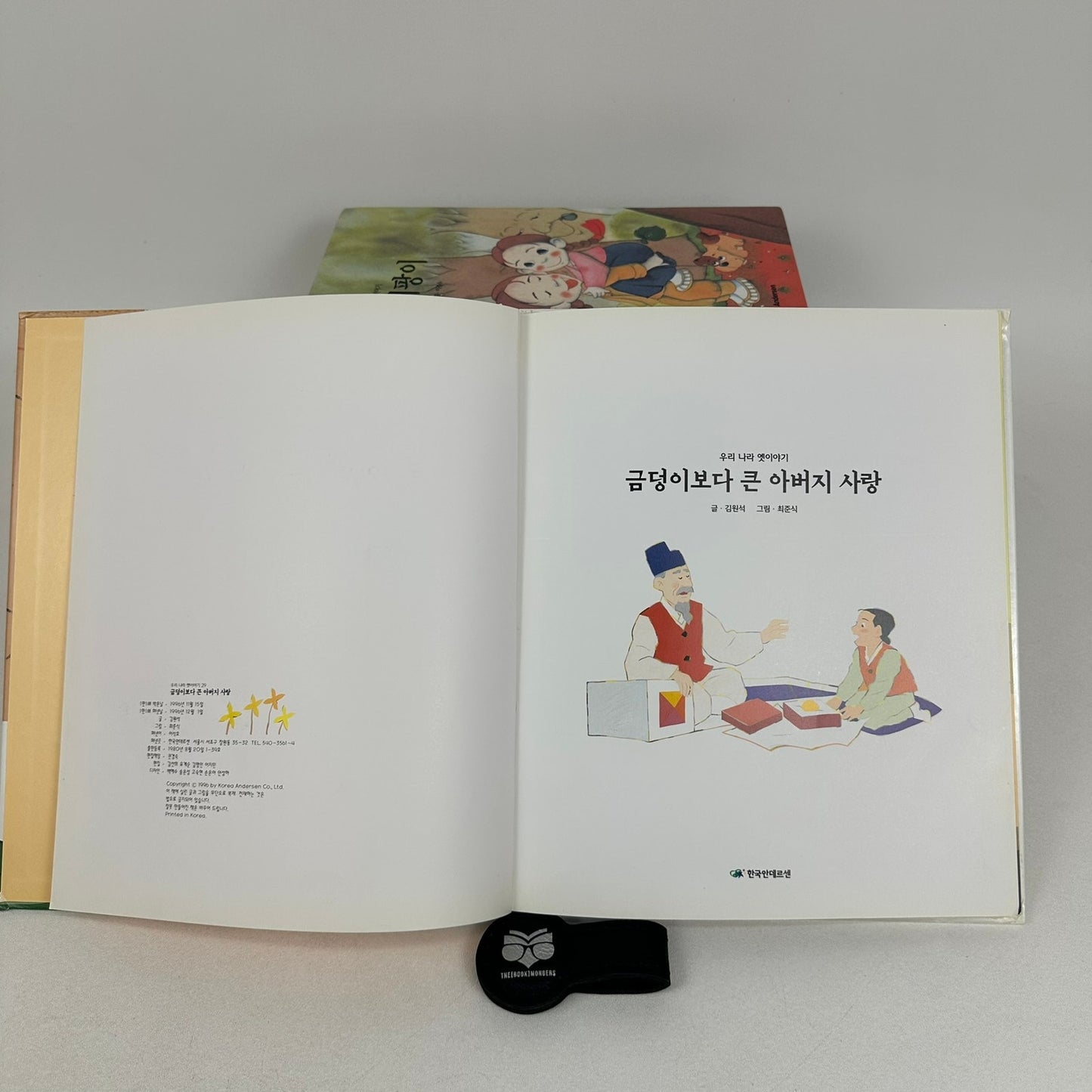 Korean Folktales Lot of 16 Our Countrys Old Stories Childrens Literature