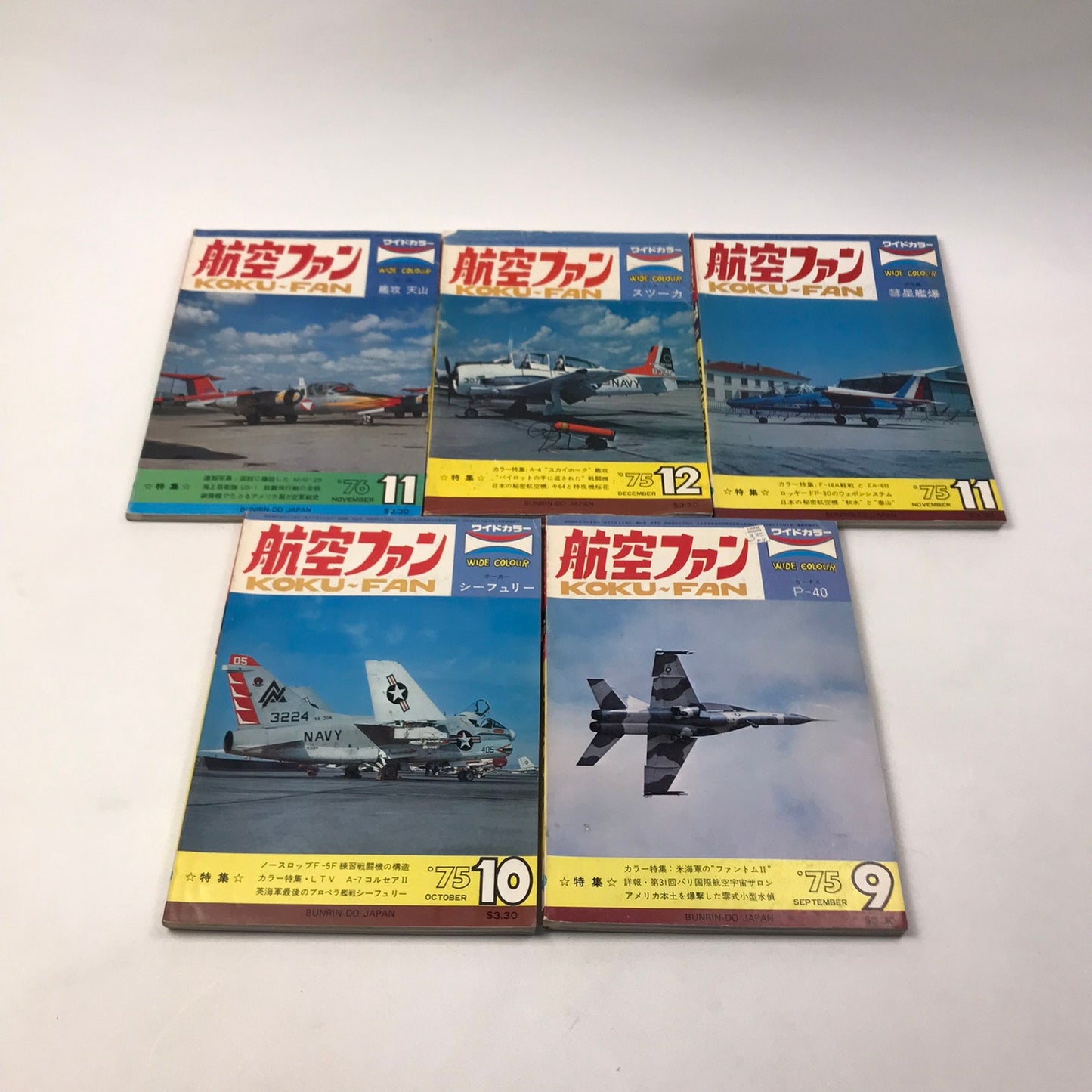 Koku Fan Magazine Lot of 13 Japanese Airplane 1974-76 Military Air Force History