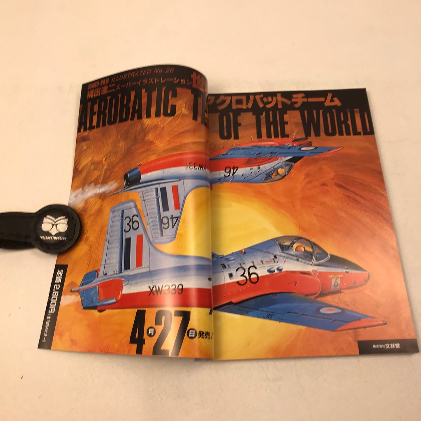 Koku Fan Magazine Lot of 19 Japanese Airplane 1984-89 Military Air Force History