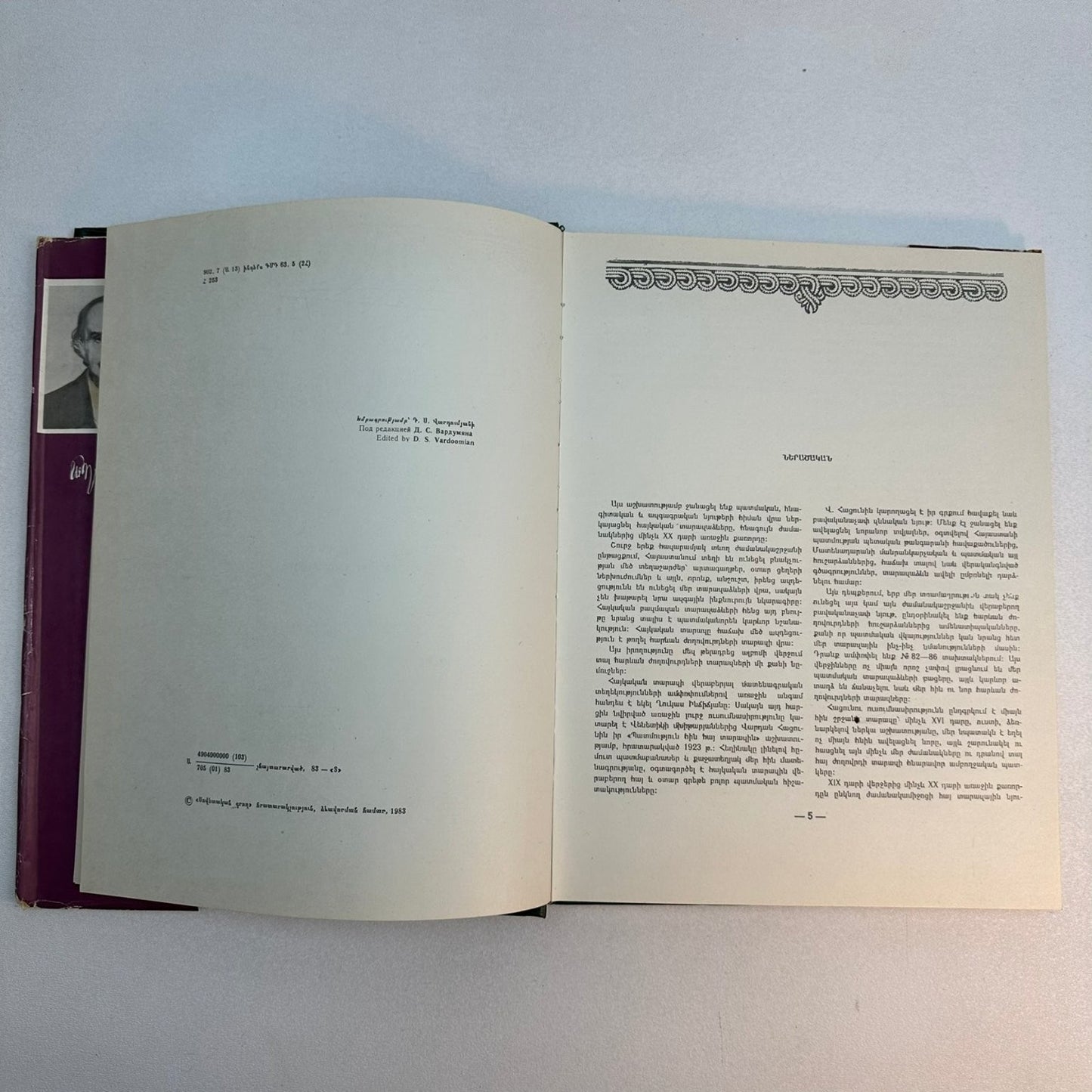 Armenian National Costumes D.S. Vardumyan 1983 Illustrated Art Book