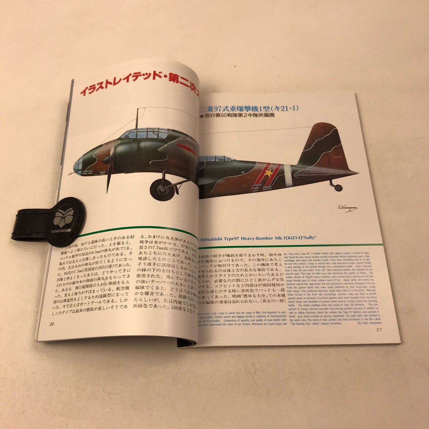 Koku Fan Magazine Lot of 20 Japanese Airplane 1982-83 Military Air Force History