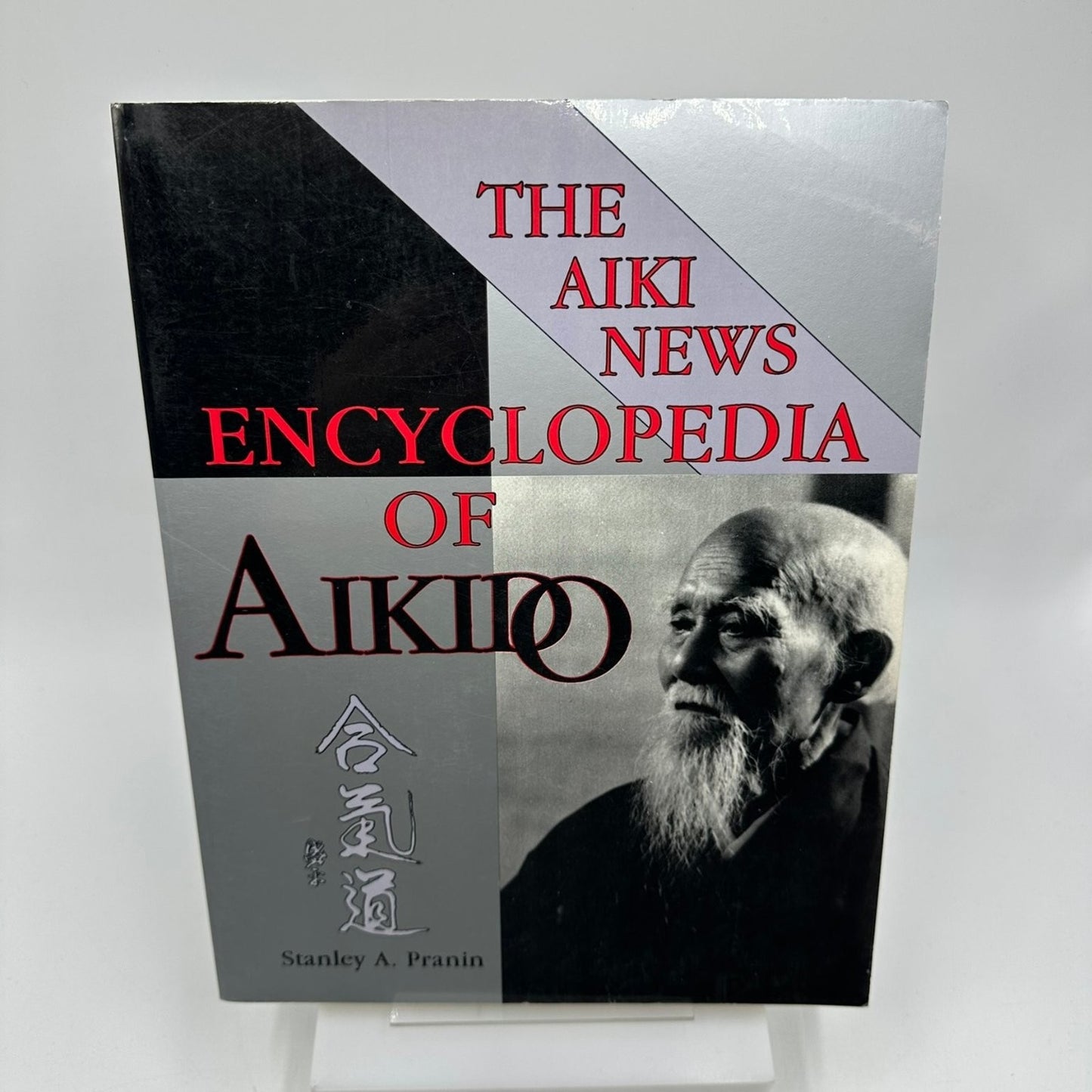 The Aiki News Encyclopedia of Aikido Pranin 1991 Martial Arts AN AIKI NEWS