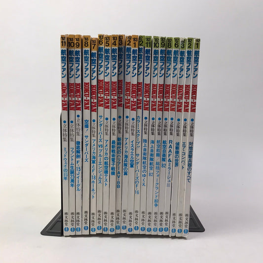 Koku Fan Magazine Lot of 20 Japanese Airplane 1982-83 Military Air Force History