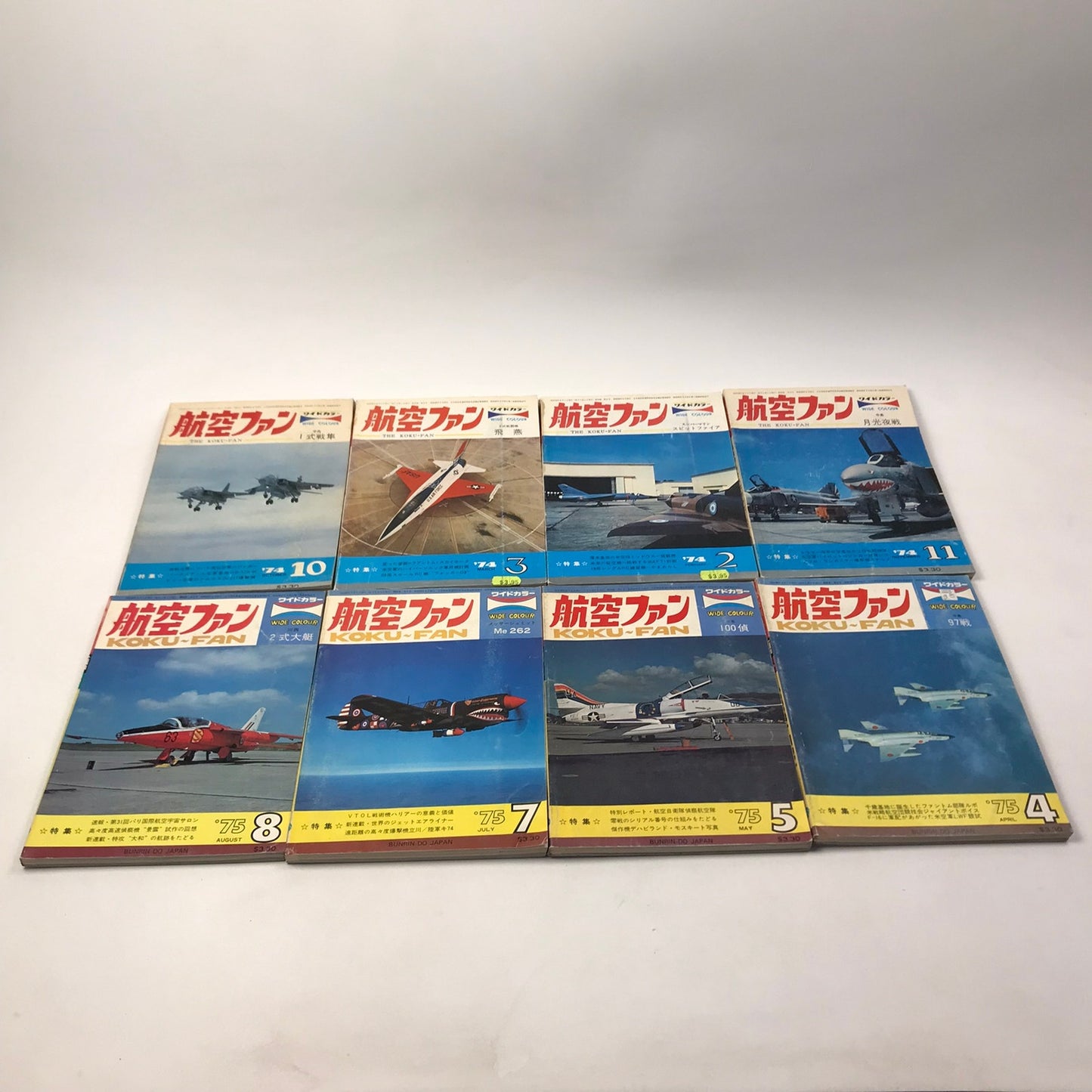Koku Fan Magazine Lot of 13 Japanese Airplane 1974-76 Military Air Force History