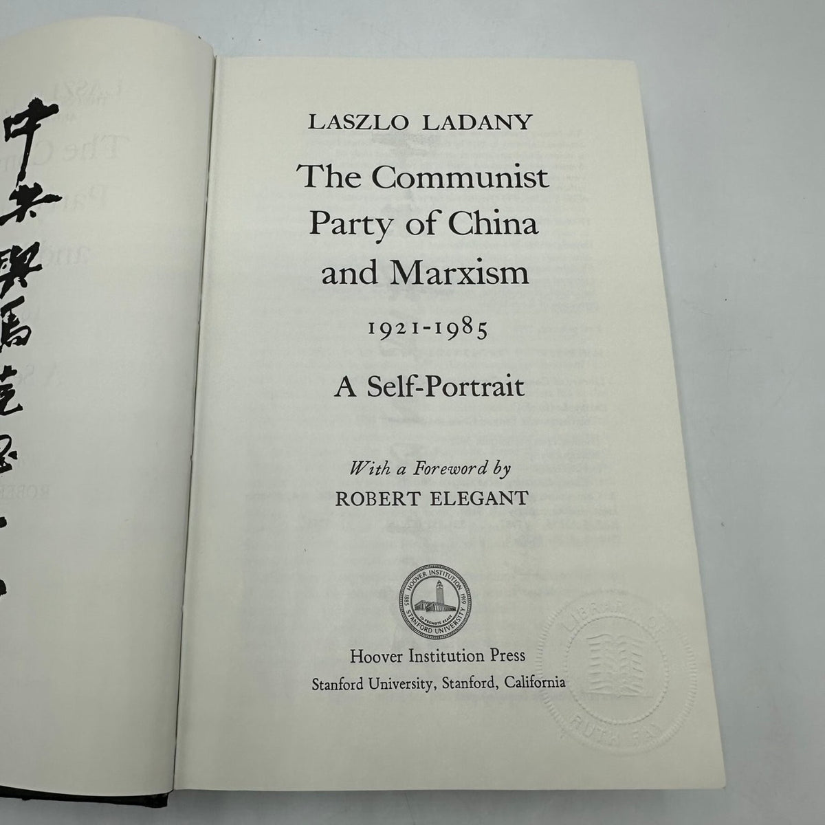 Communist Party of China & Marxism Ladany 1988 First Printing Hoover Press